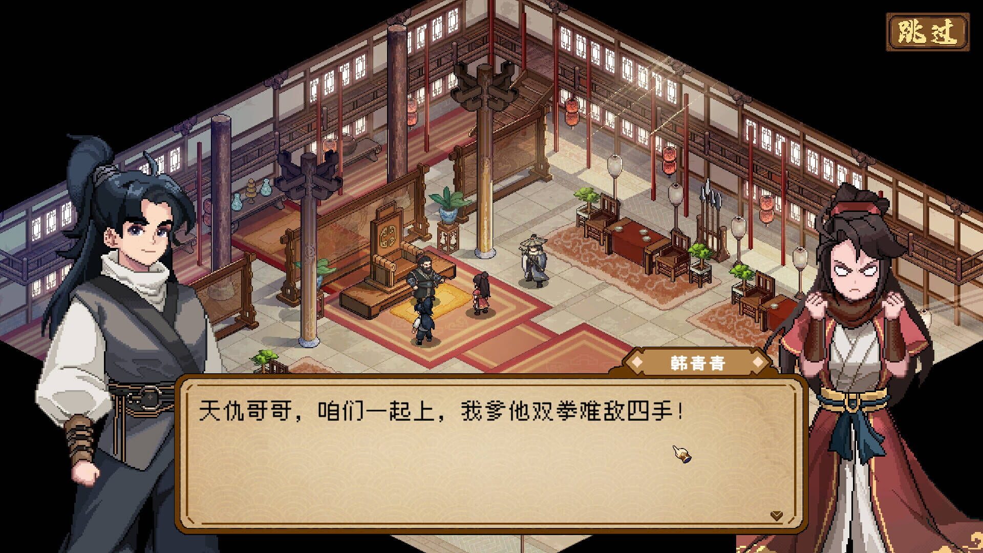 Screenshot for Safeguard Saga