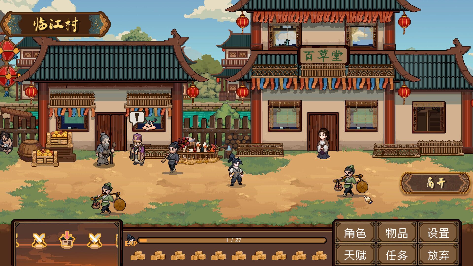 Screenshot for Safeguard Saga