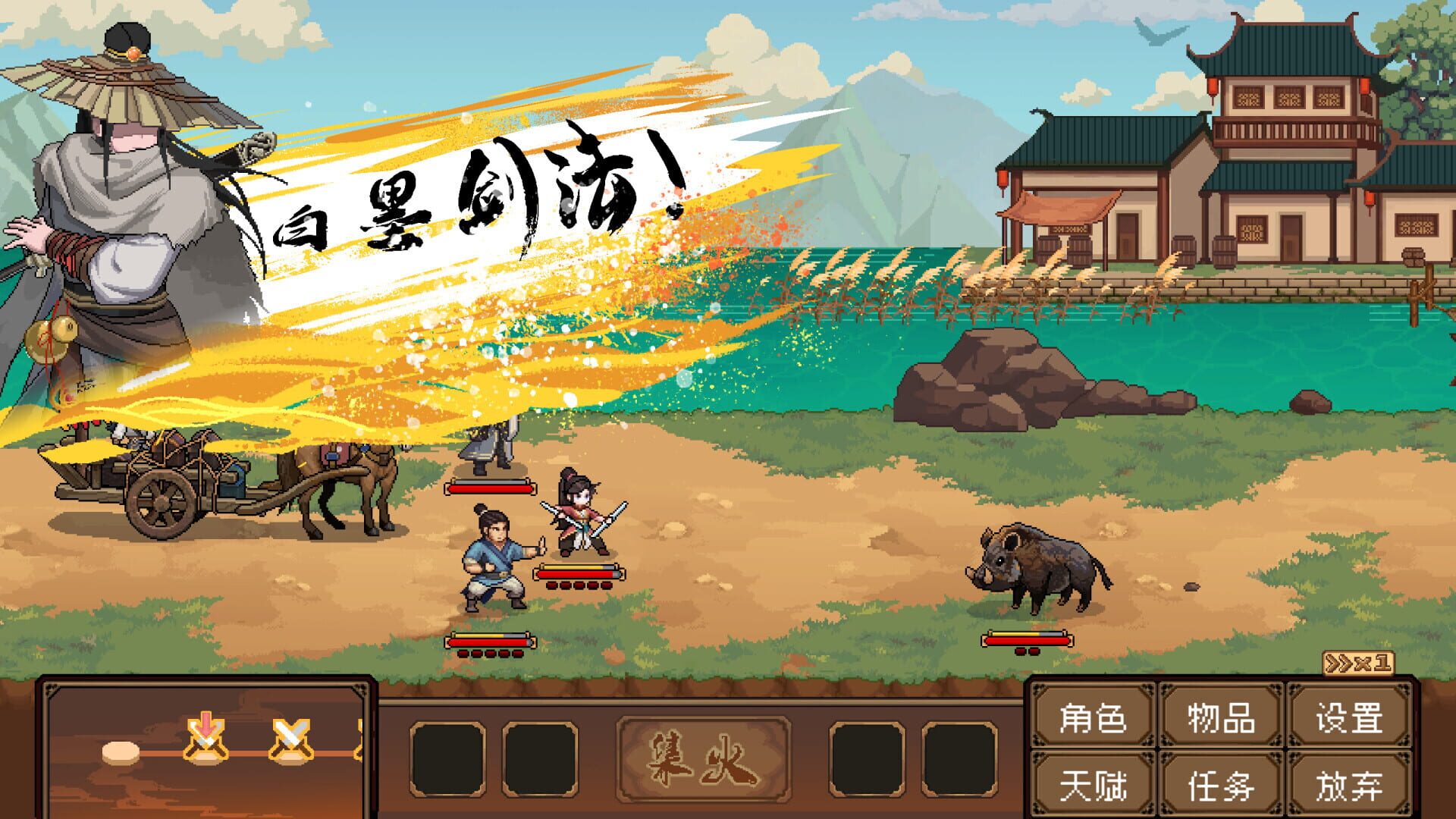 Screenshot for Safeguard Saga