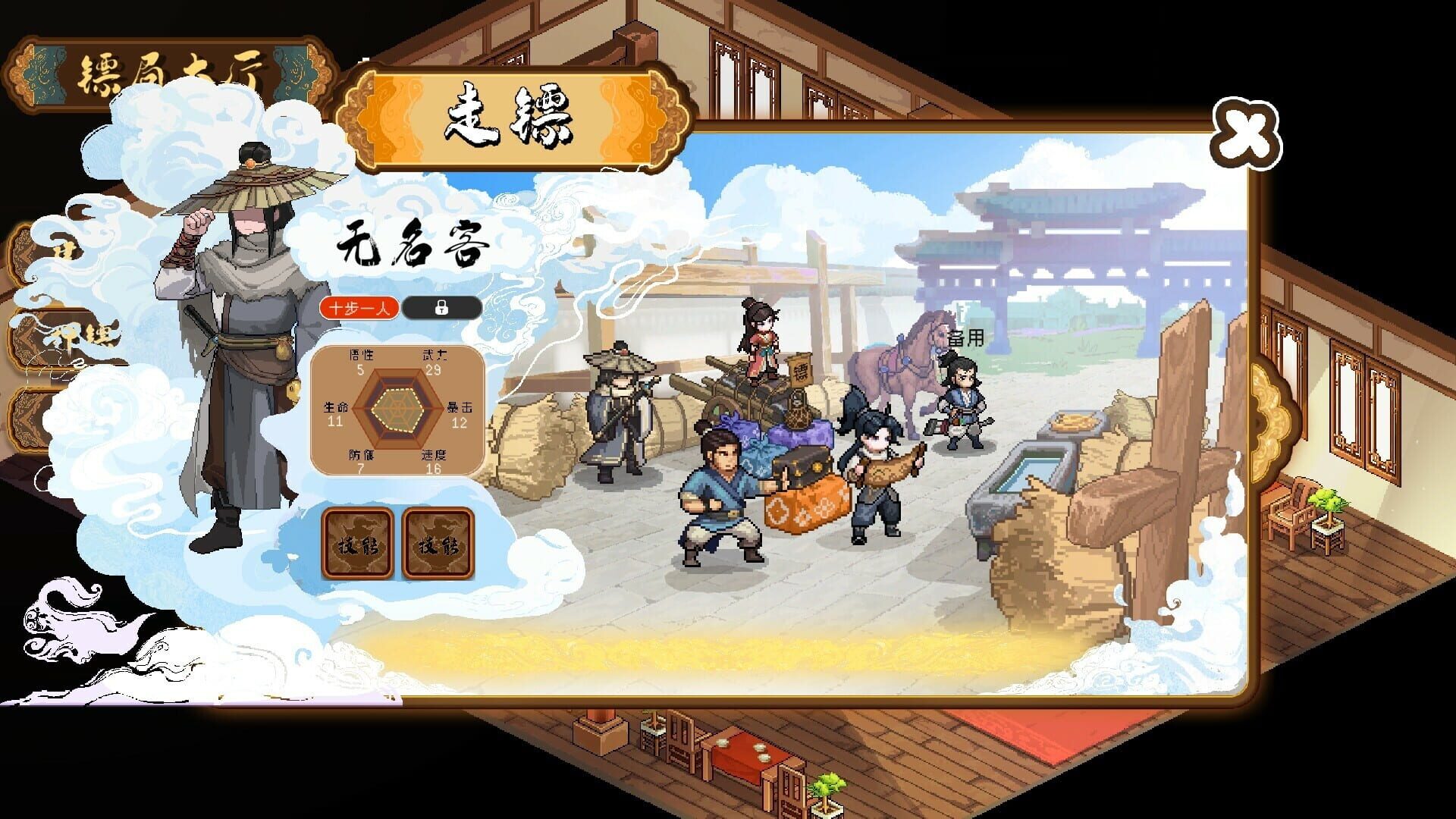 Screenshot for Safeguard Saga