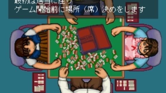 Screenshot for Nihon Pro Mahjong Renmei Kounin: Tehodoki Mahjong Nyuumon-hen