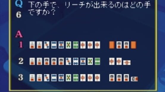 Screenshot for Nihon Pro Mahjong Renmei Kounin: Tehodoki Mahjong Nyuumon-hen