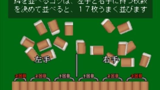 Screenshot for Nihon Pro Mahjong Renmei Kounin: Tehodoki Mahjong Nyuumon-hen