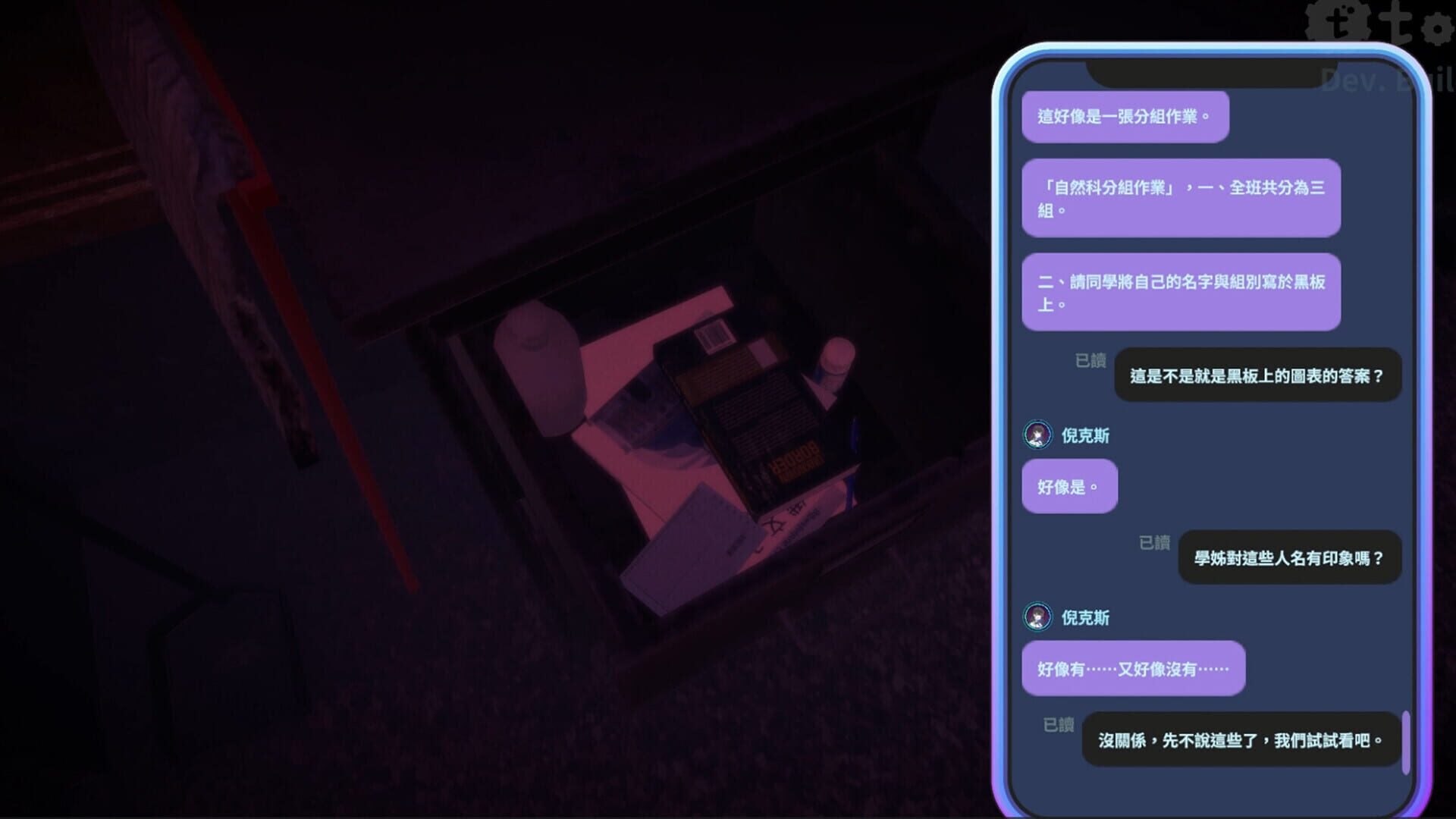 Screenshot for Urban Legend Hunters: Ghosts in the Circuit