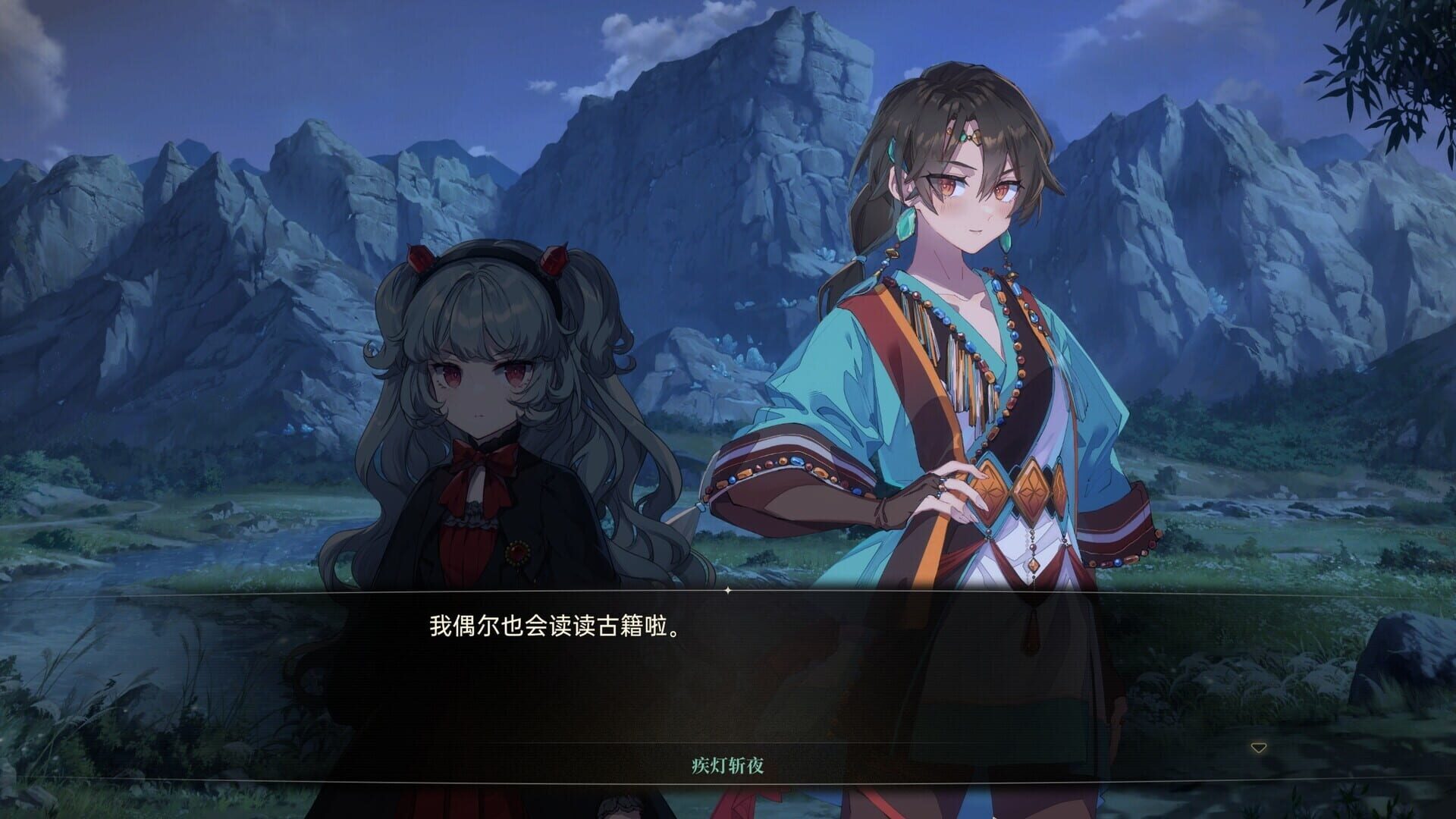 Screenshot for Noctuary: New Journey