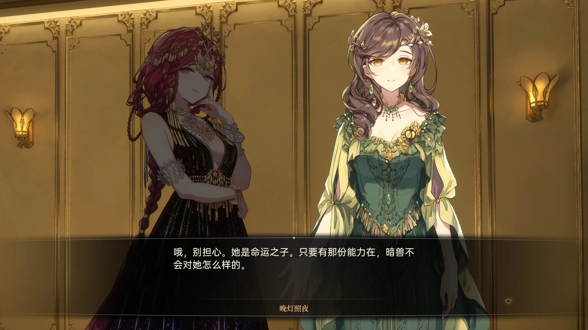 Screenshot for Noctuary: New Journey