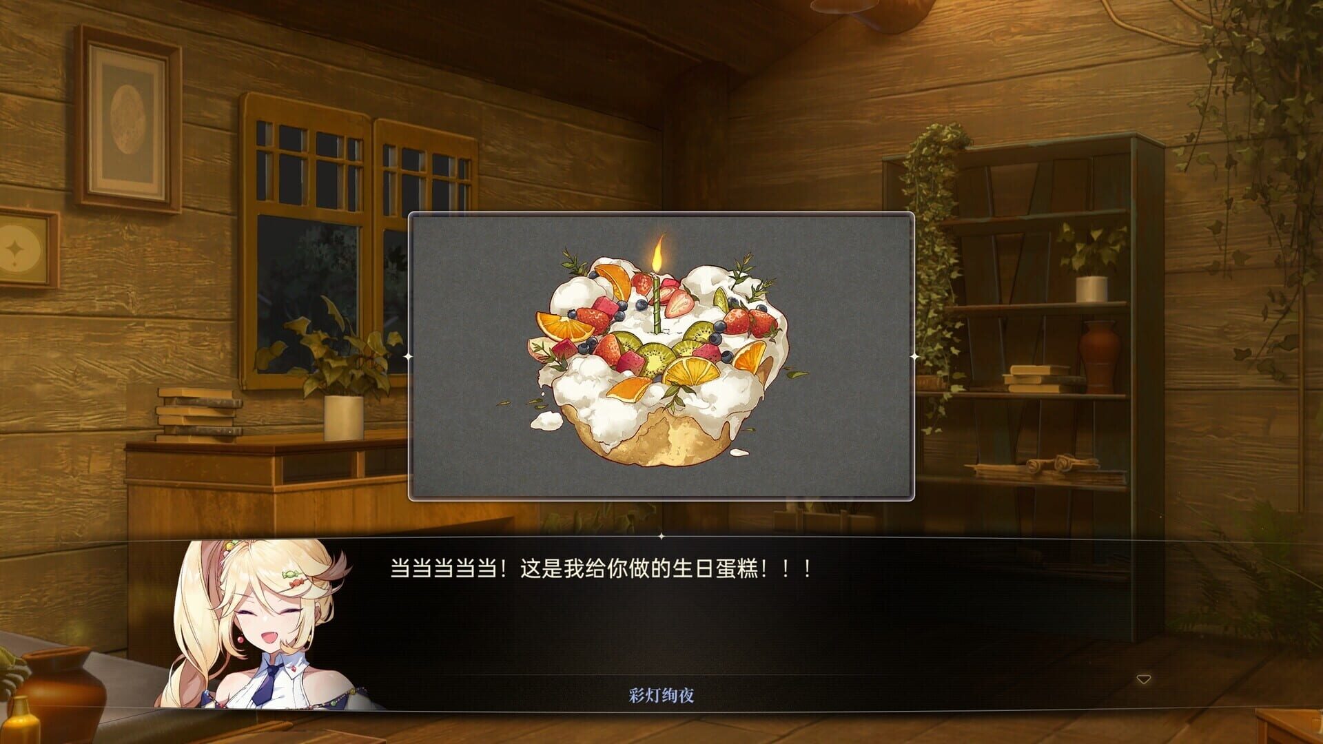 Screenshot for Noctuary: New Journey
