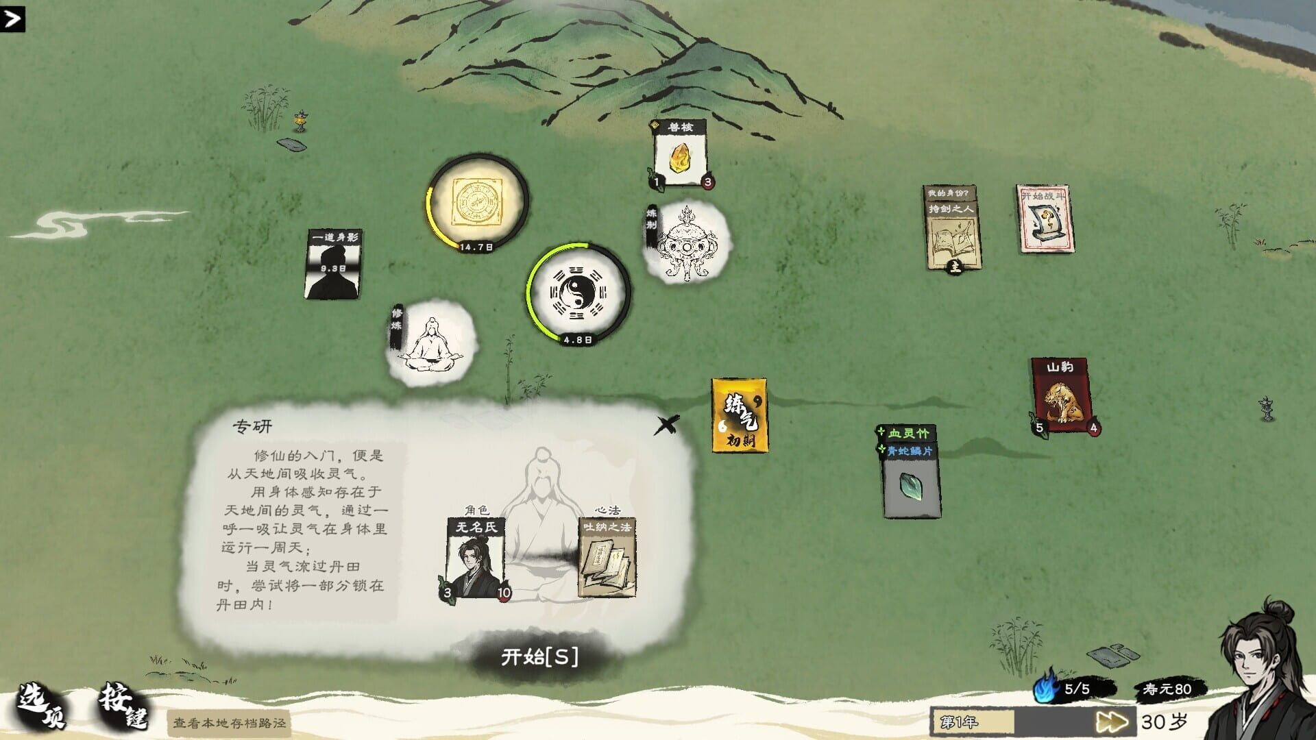 Screenshot for Card Cultivation