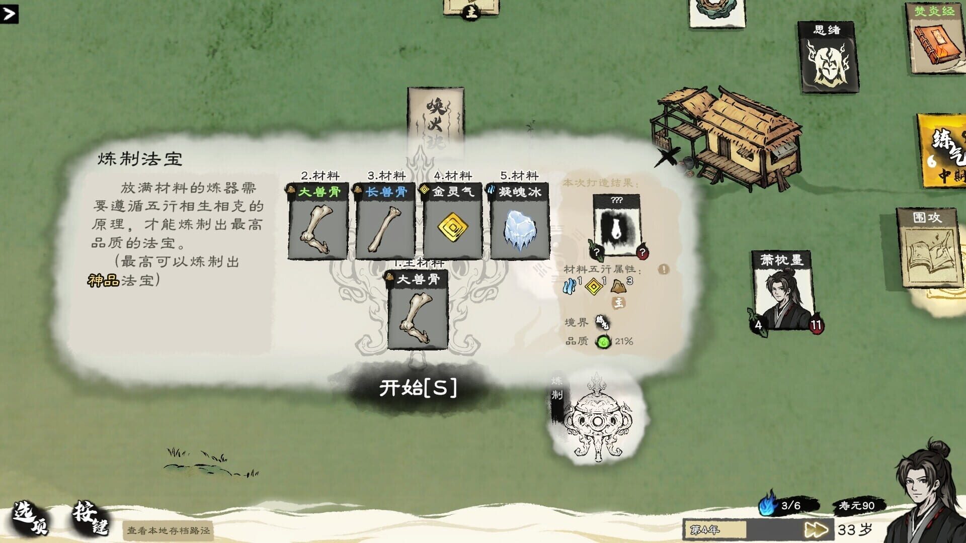 Screenshot for Card Cultivation