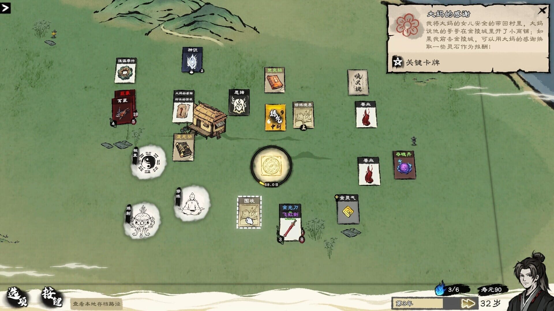 Screenshot for Card Cultivation