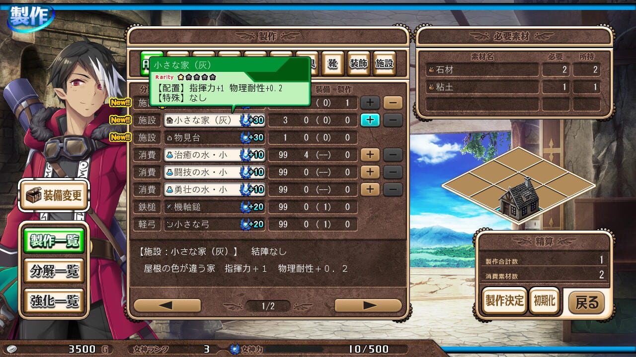 Screenshot for Amayui Castle Meister