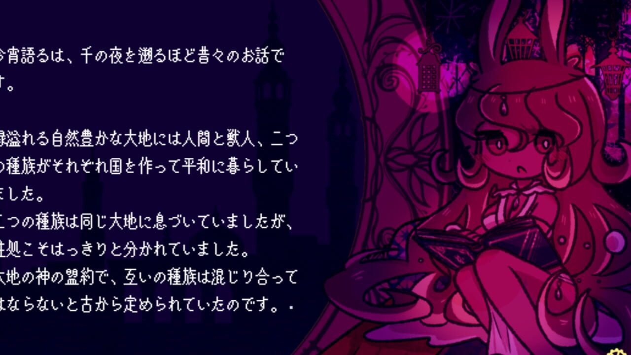 Screenshot for Kemono Naki Yoru no Ori nite