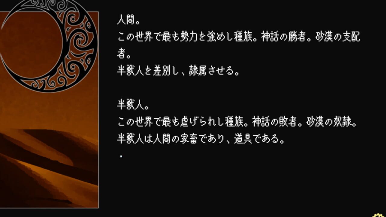 Screenshot for Kemono Naki Yoru no Ori nite