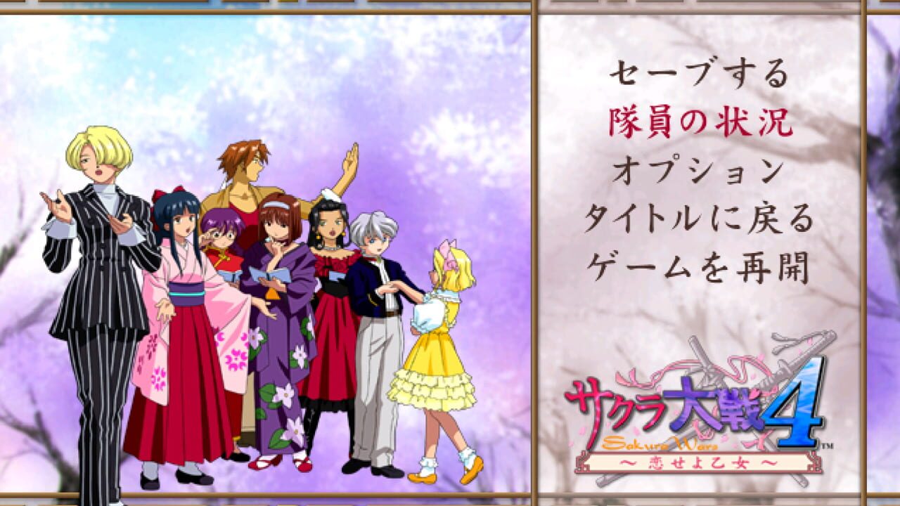 Screenshot for Sakura Taisen 4: Koi seyo, Otome