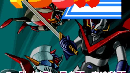 Screenshot for Mazinger Z