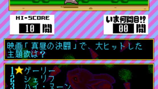 Screenshot for Quiz no Hoshi