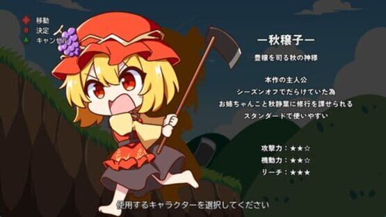 Screenshot for Re. Gambari Minoriko: Onee-chan no Shiren