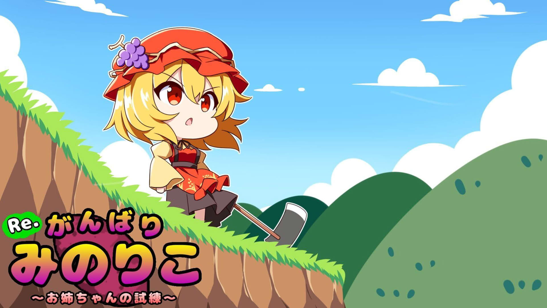 Screenshot for Re. Gambari Minoriko: Onee-chan no Shiren