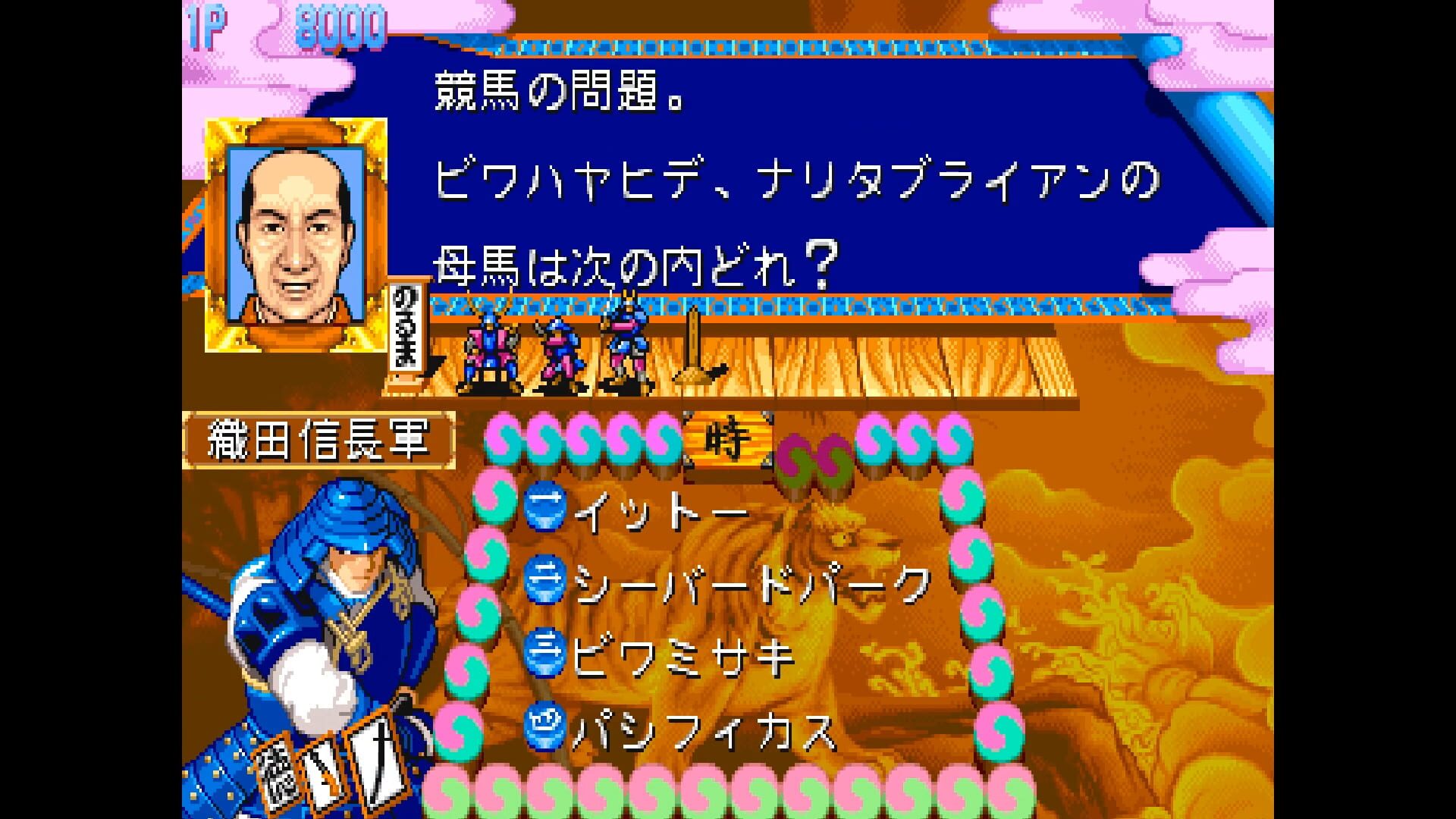 Screenshot for Quiz Tonosama no Yabou 2: Zenkoku-ban