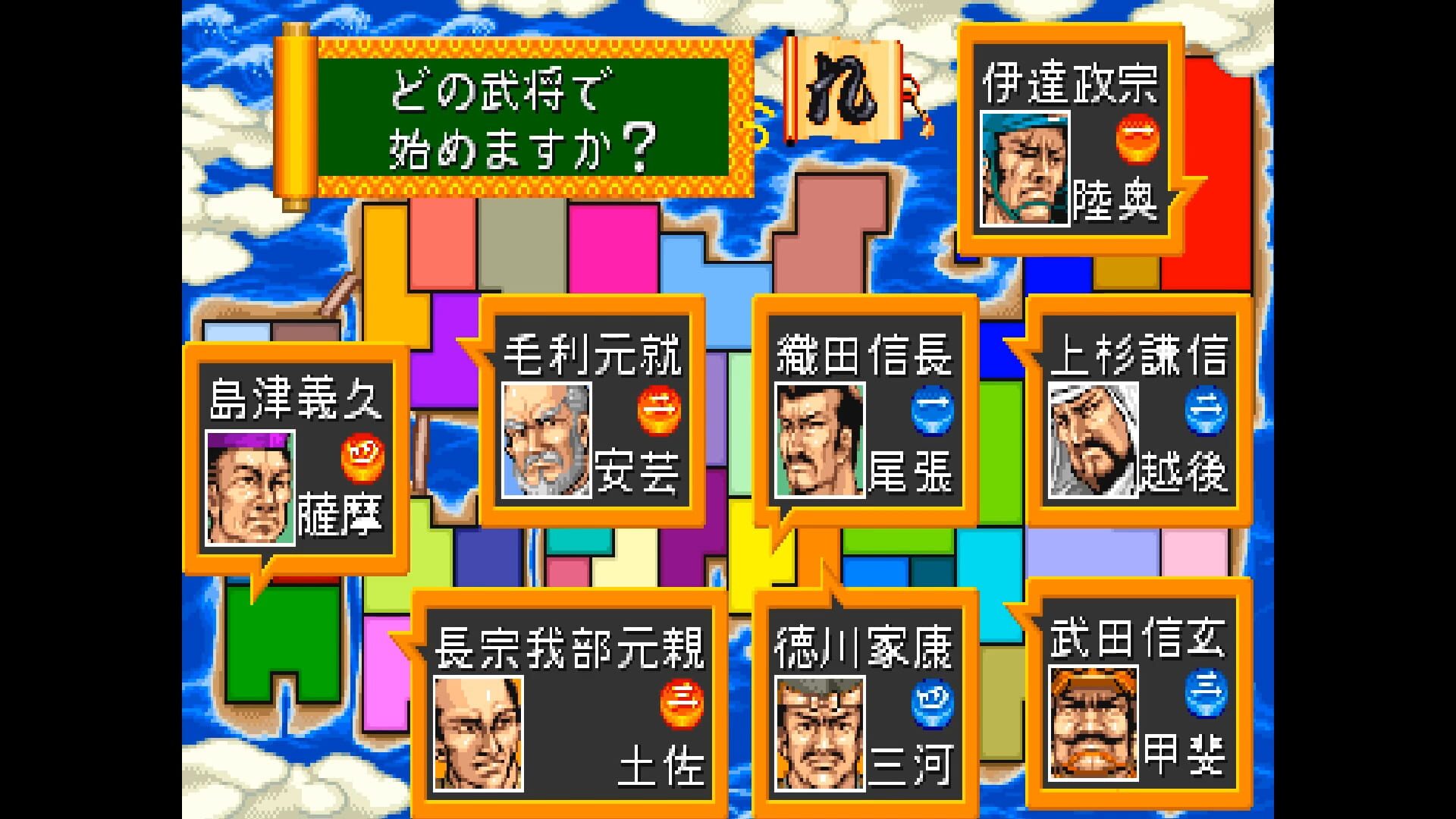 Screenshot for Quiz Tonosama no Yabou 2: Zenkoku-ban
