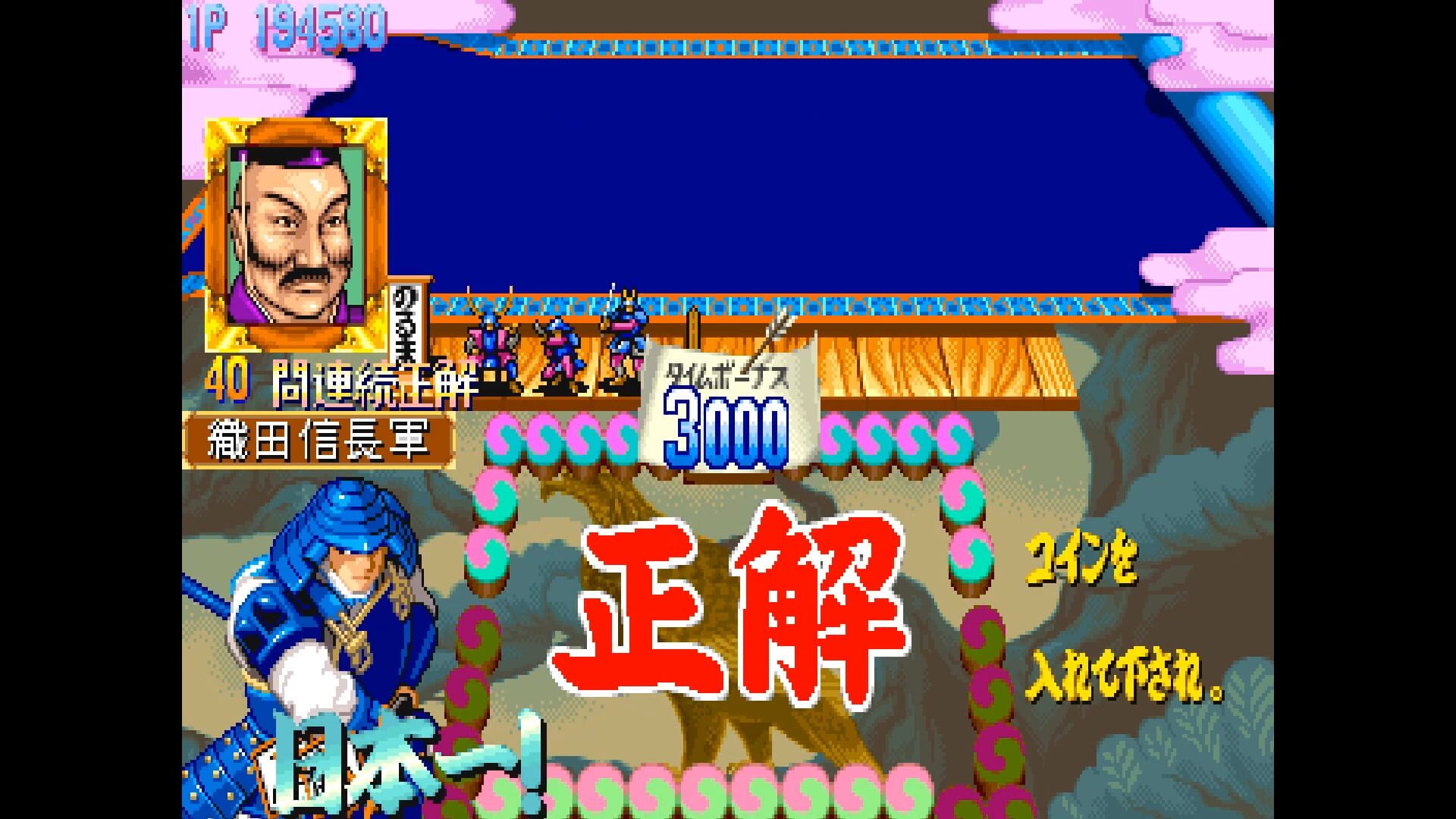 Screenshot for Quiz Tonosama no Yabou 2: Zenkoku-ban