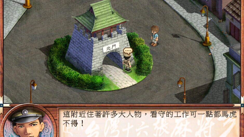 Screenshot for 16 Brands Taiwan Mahjong 3