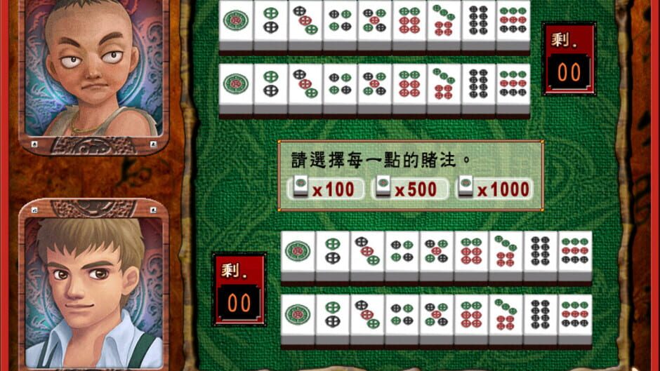 Screenshot for 16 Brands Taiwan Mahjong 3