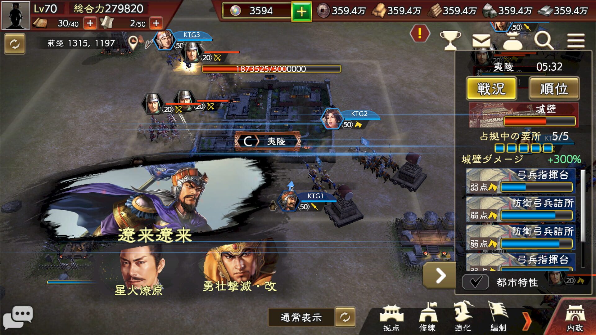 Screenshot for Romance of the Three Kingdoms Hadou
