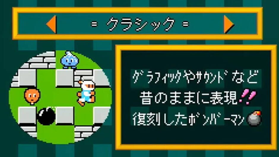Screenshot for Bomberman Reprint