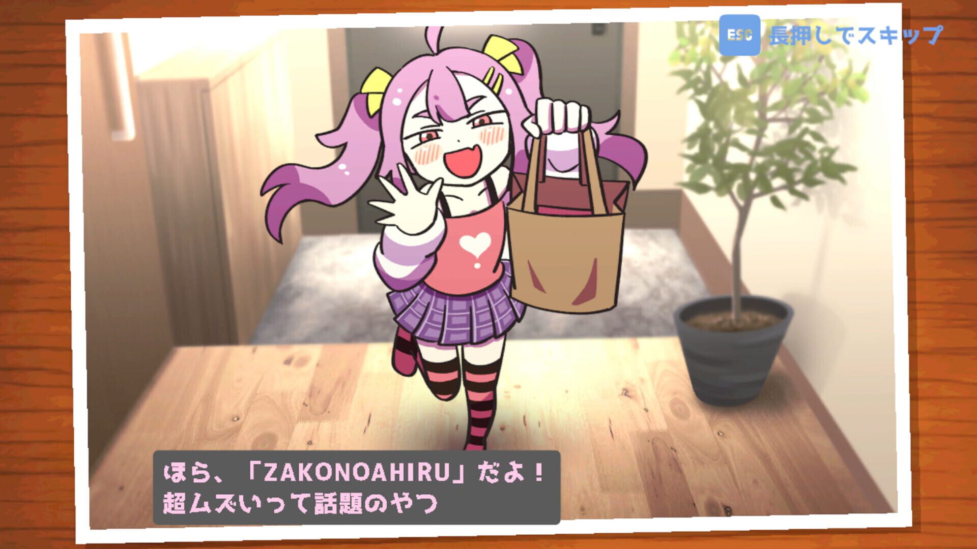 Screenshot for Zako no Ahiru