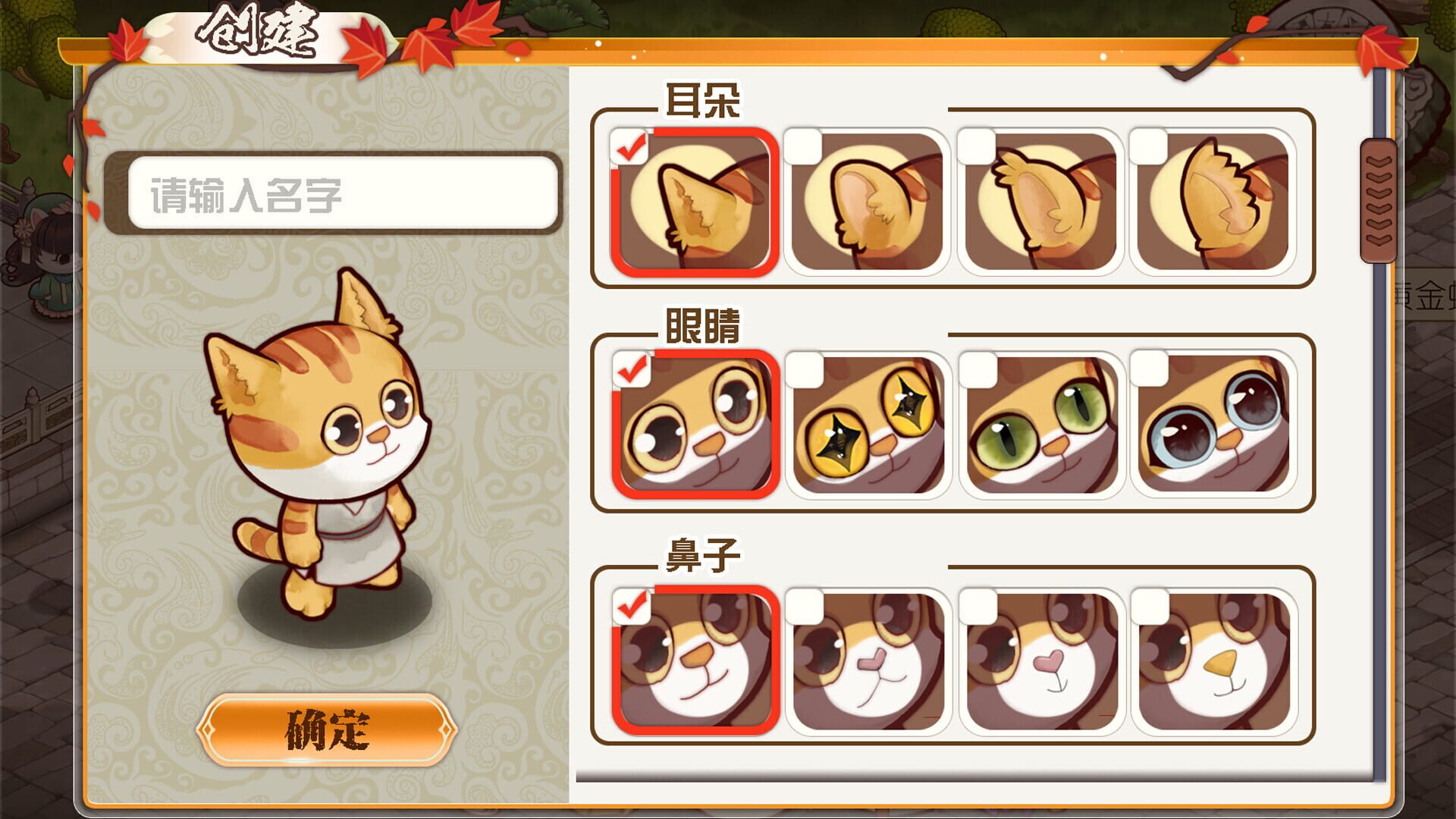 Screenshot for Meow Palace: Forbidden City