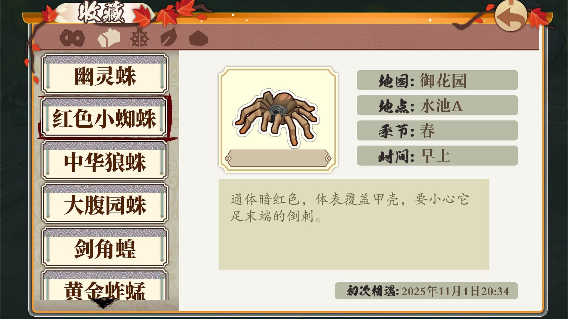 Screenshot for Meow Palace: Forbidden City