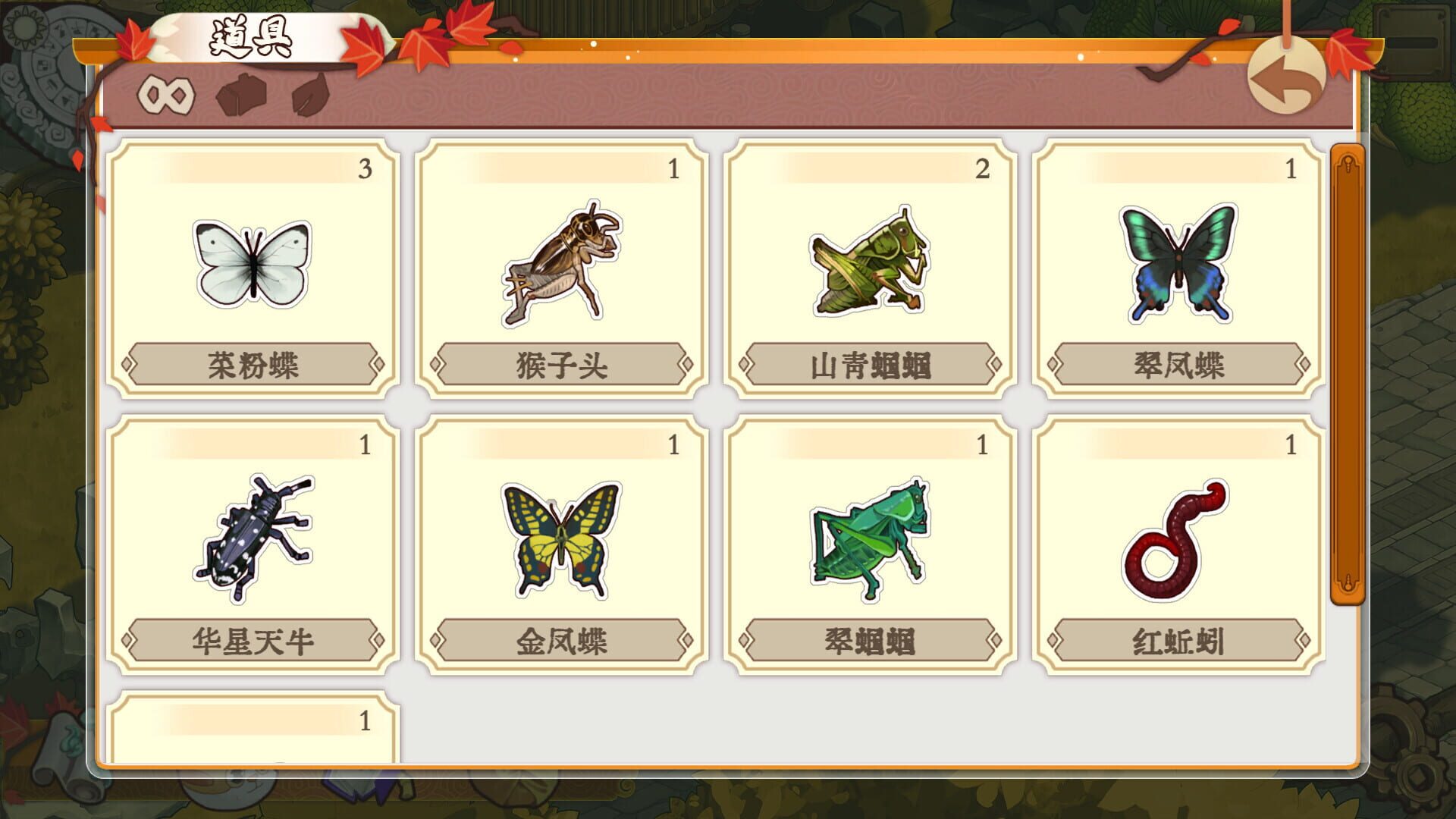 Screenshot for Meow Palace: Forbidden City