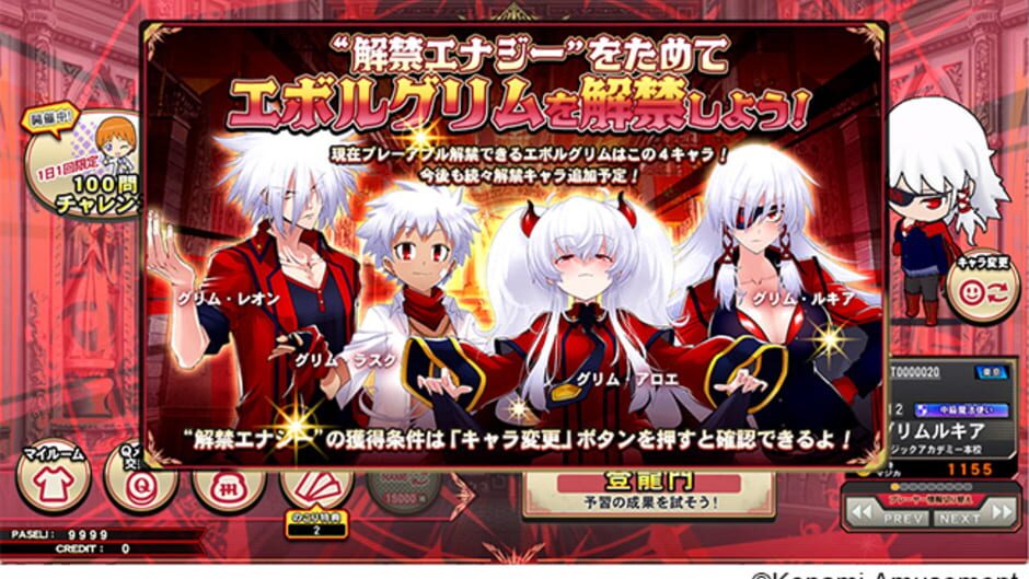 Screenshot for Quiz Magic Academy Ake no Arcadia