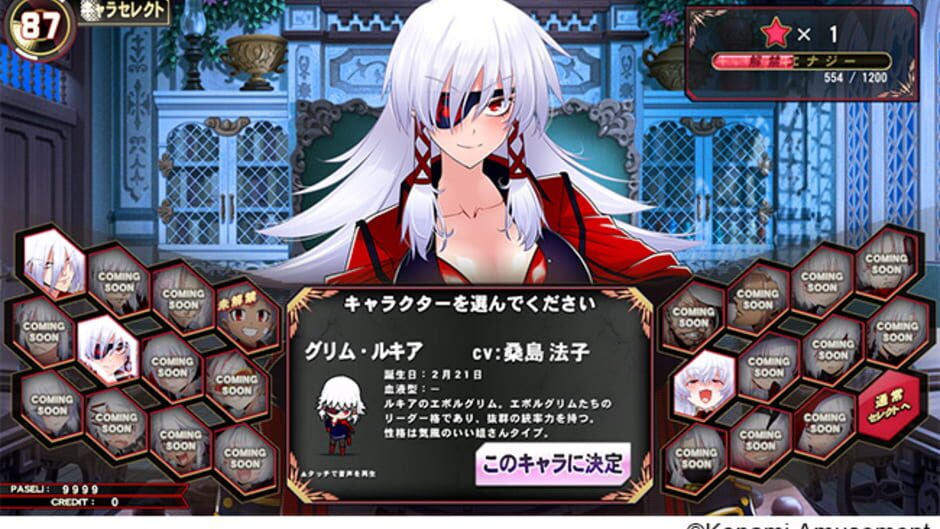 Screenshot for Quiz Magic Academy Ake no Arcadia