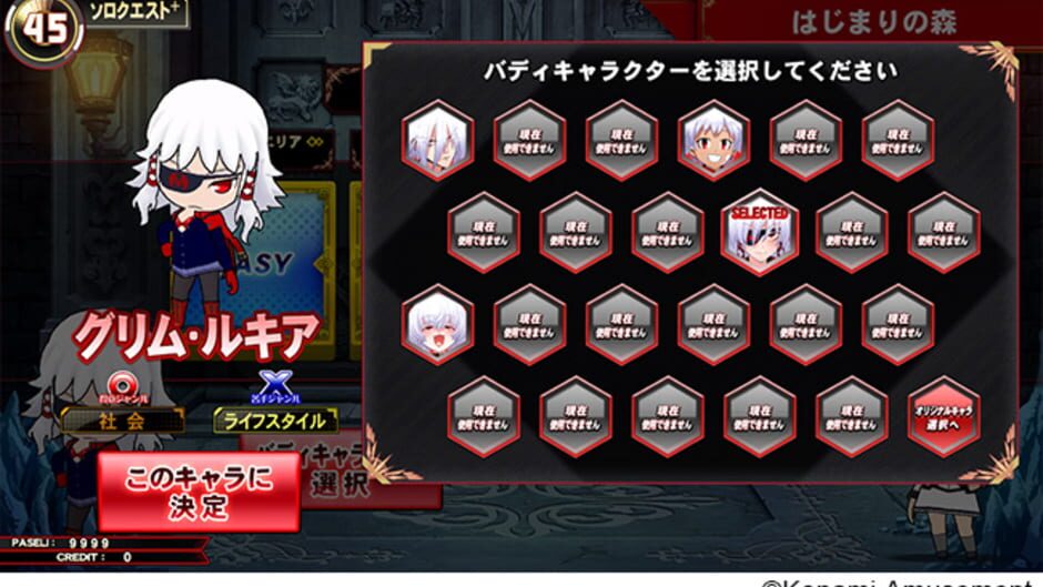 Screenshot for Quiz Magic Academy Ake no Arcadia