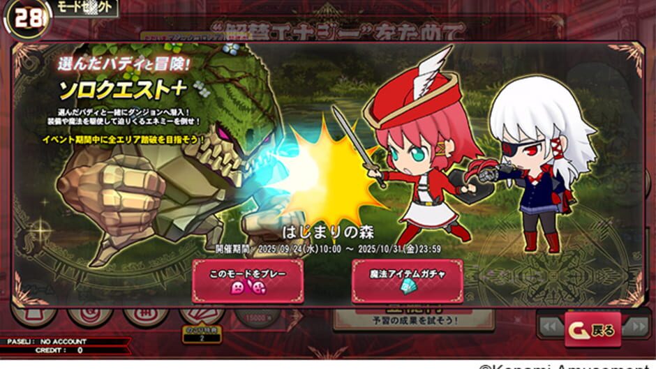 Screenshot for Quiz Magic Academy Ake no Arcadia