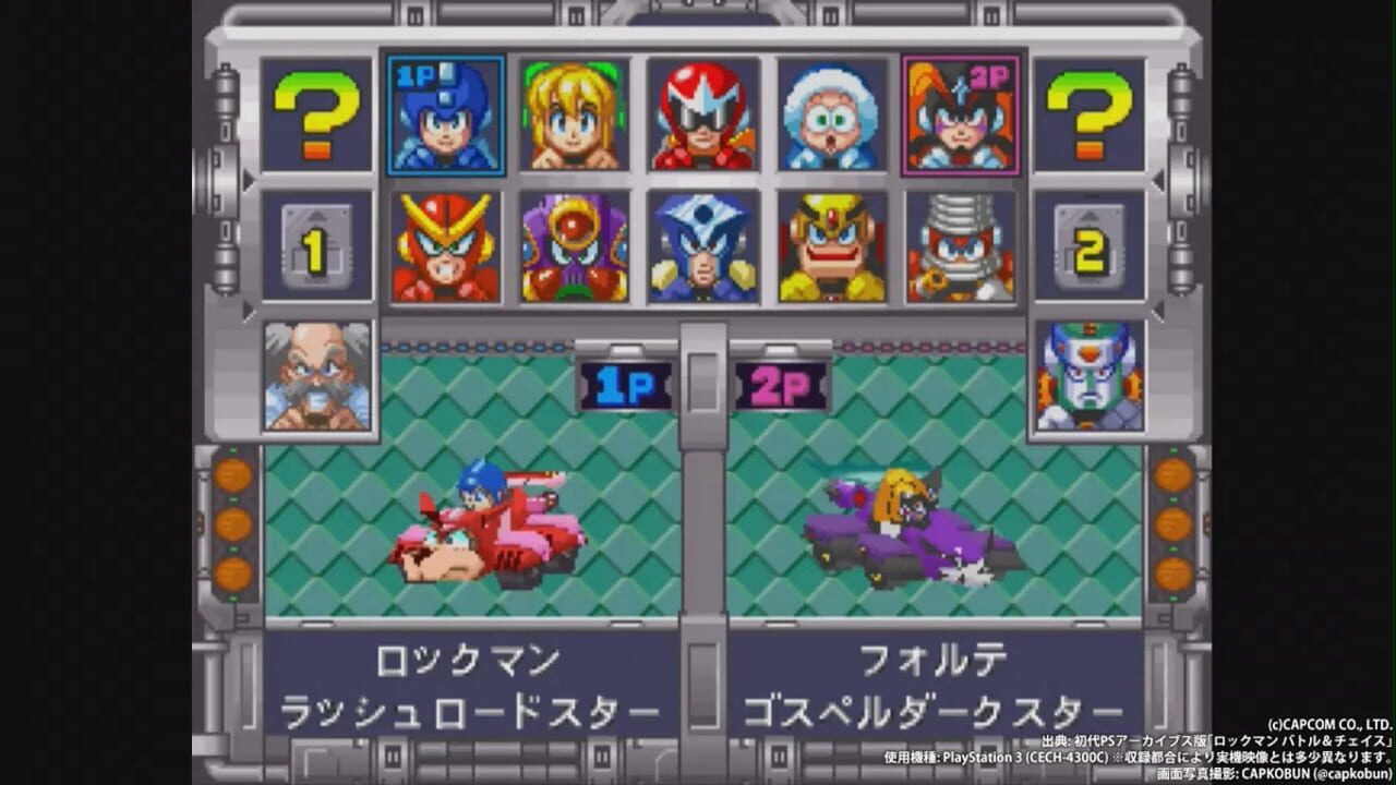 Screenshot for Mega Man Battle & Chase