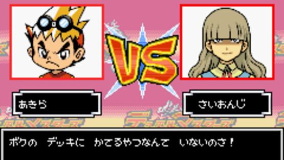 Screenshot for Duel Masters