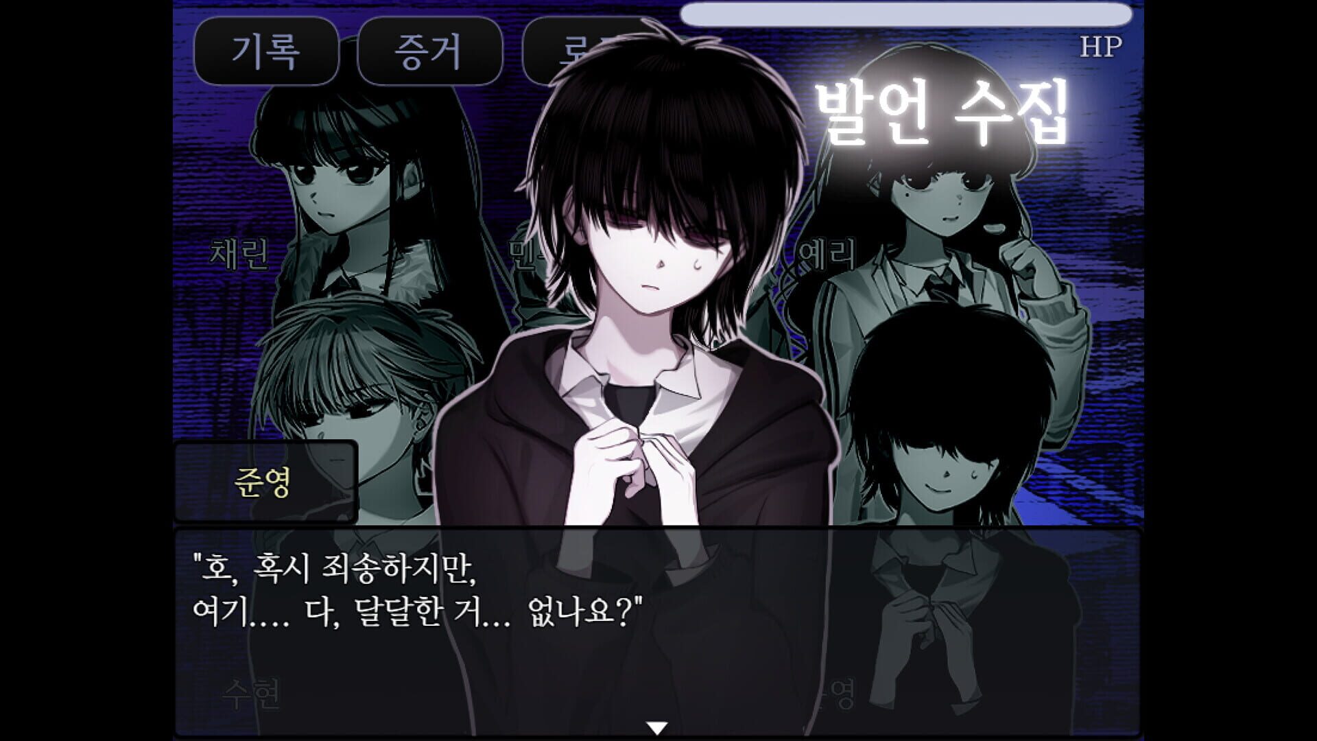 Screenshot for The False Culprit