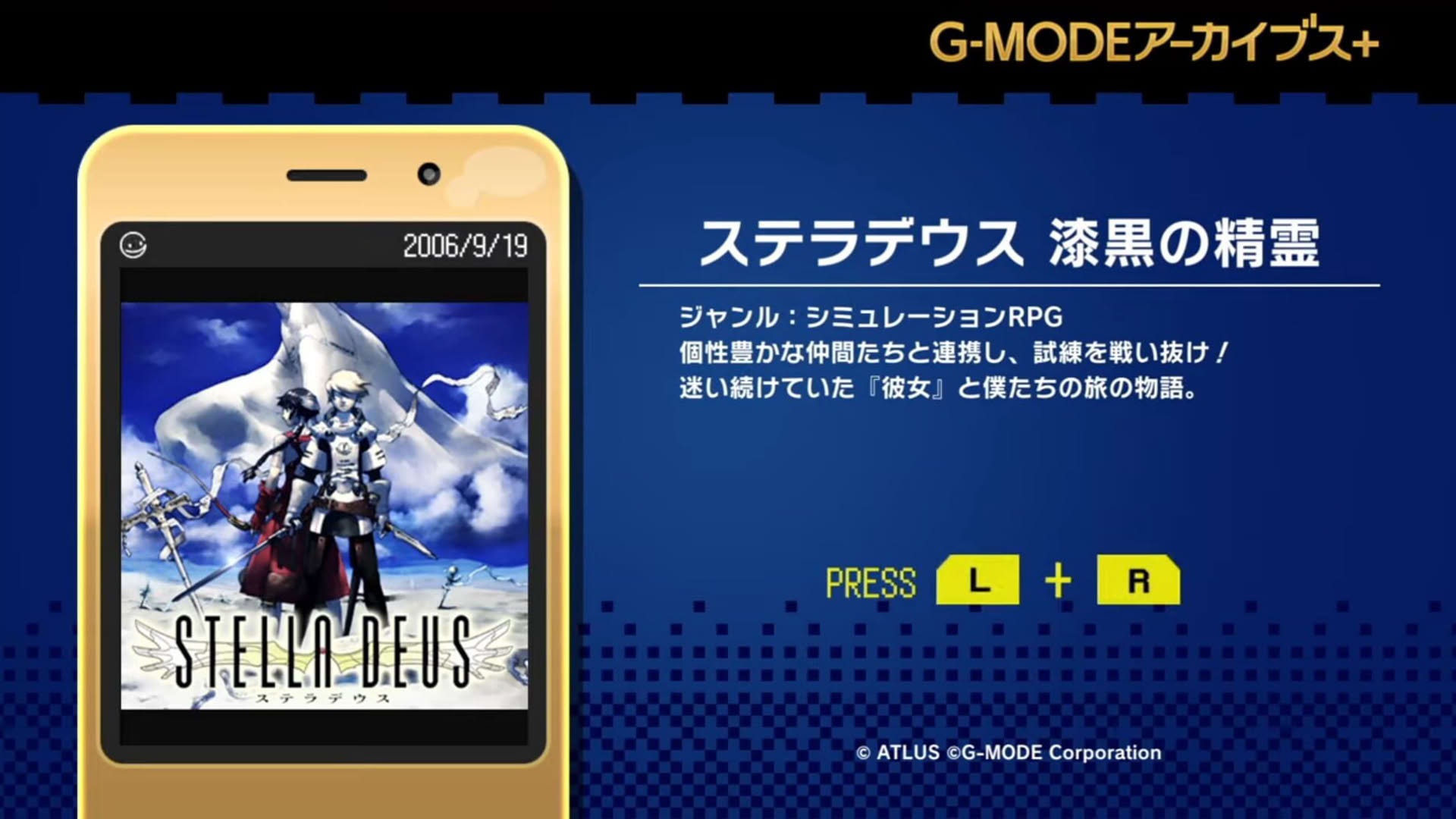 Screenshot for G-Mode Archives+: Stella Deus - The Spirit of Darkness