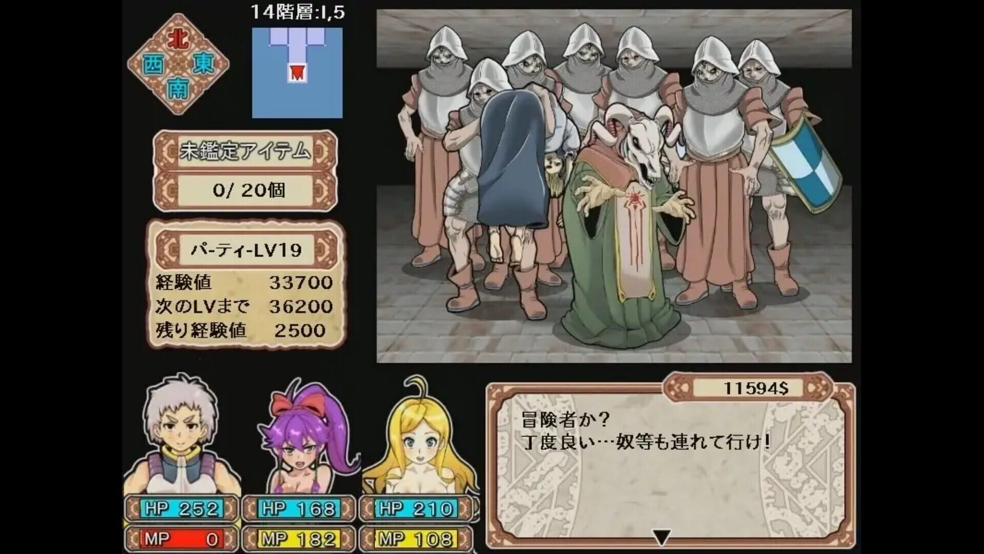 Screenshot for Dungeon of Erotic Master Reboot