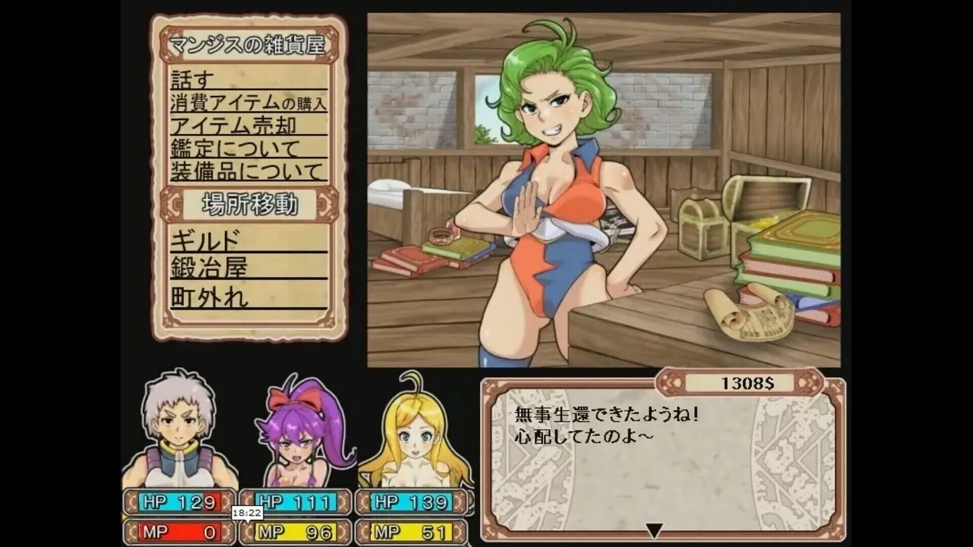 Screenshot for Dungeon of Erotic Master Reboot