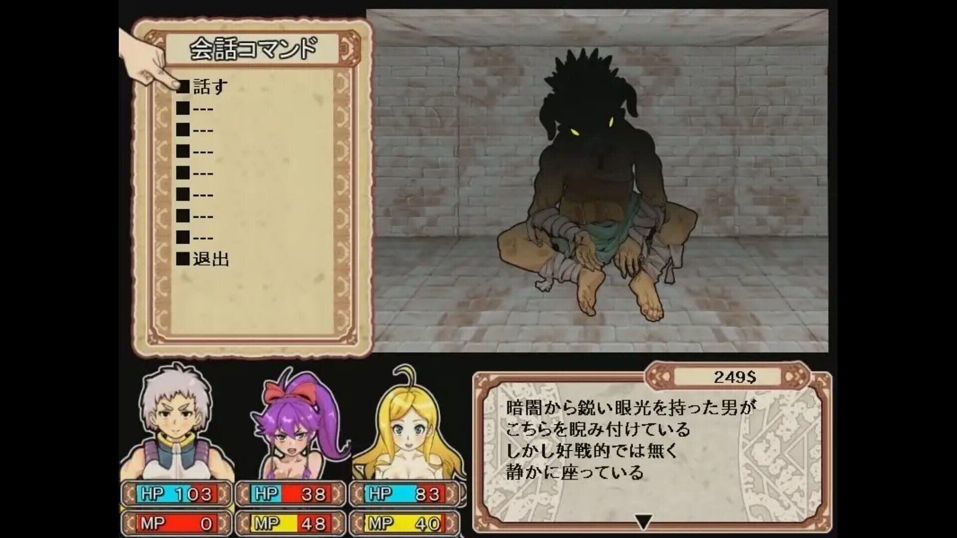 Screenshot for Dungeon of Erotic Master Reboot
