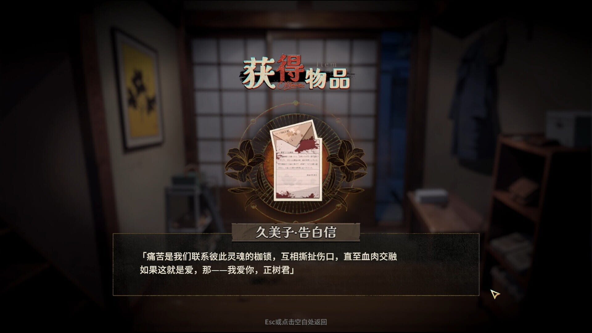 Screenshot for Jiǔměizǐ zhī Sǐ: Zhāohé Shàonǚ Xuèsè Gàobái