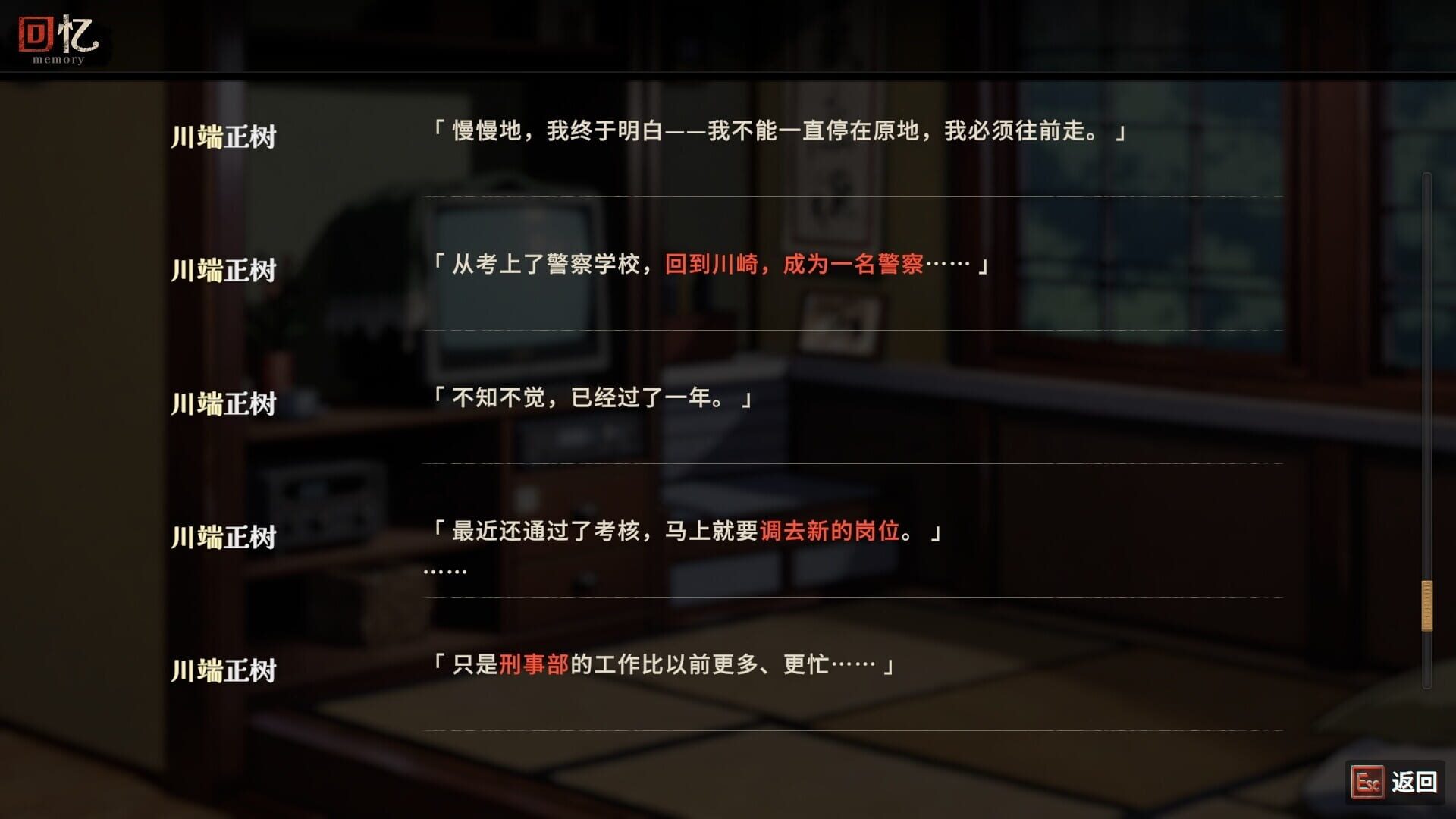 Screenshot for Jiǔměizǐ zhī Sǐ: Zhāohé Shàonǚ Xuèsè Gàobái