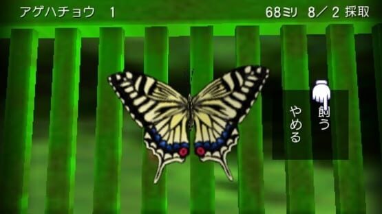 Screenshot for Boku no Natsuyasumi 4