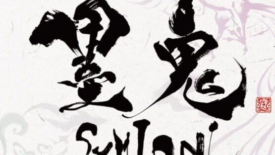 Screenshot for Sumioni: Demon Arts