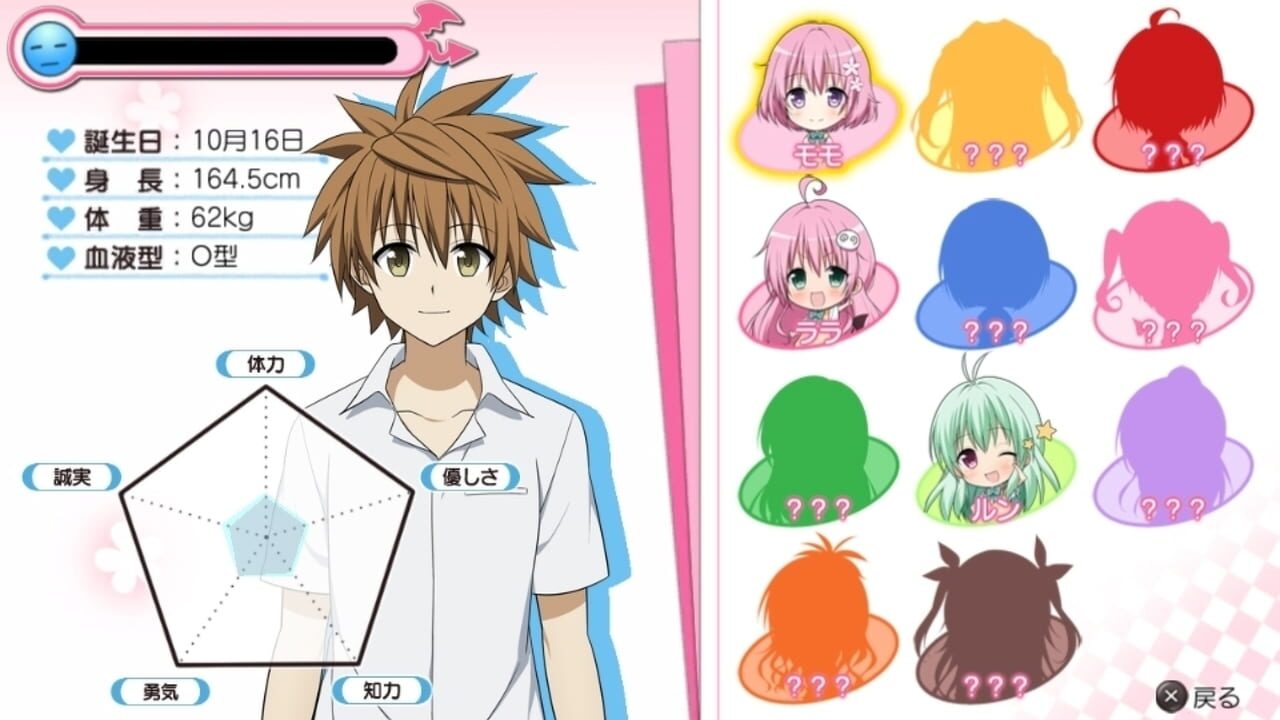 Screenshot for To Love-Ru -Trouble- Darkness: True Princess