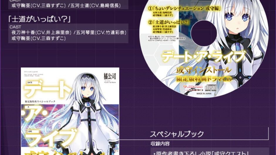 Screenshot for Date A Live: Arusu Install